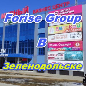 Centr zakazov Forajz Group v Zelenodolske