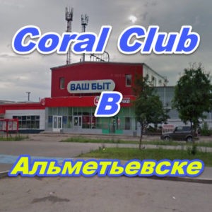 Korall Klub v Almetevske 1