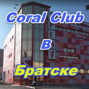 Korall Klub v Bratske