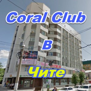 Korall Klub v Chite
