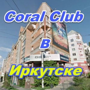 Korall Klub v Irkutske
