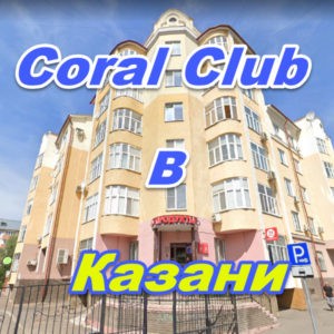 Korall Klub v Kazani