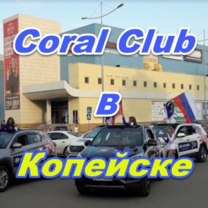 Korall Klub v Kopejske