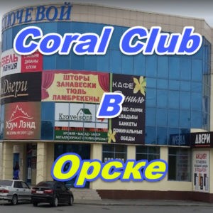Korall Klub v Orske