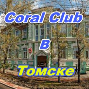 Korall Klub v Tomske
