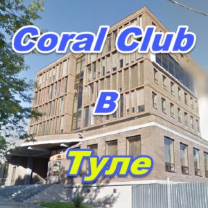 Korall Klub v Tule