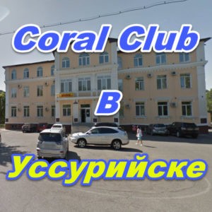 Korall Klub v Ussurijske