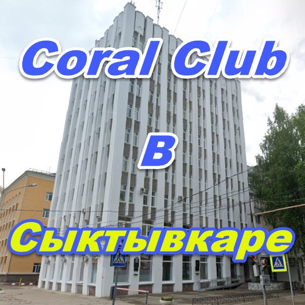 Korall Klub v Yuzhno Syktyvkare
