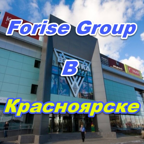 Magazin Forajz v Krasnoyarske