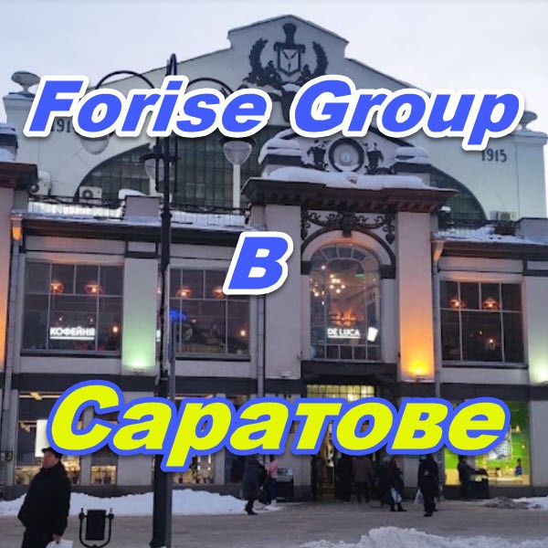 Magazin Forajz v Saratove