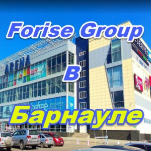 Magazin Forise Group v Barnaule