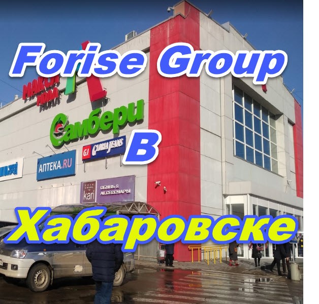 Magazin Forise Group v Habarovske