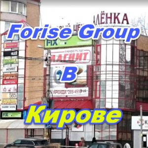 Magazin Forise Group v Kirove