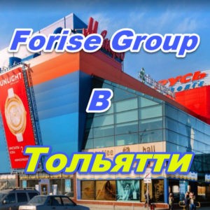 Magazin Forise Group v Tolyatti