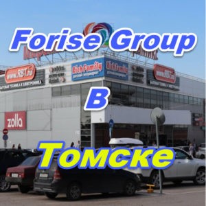 Magazin Forise Group v Tomske