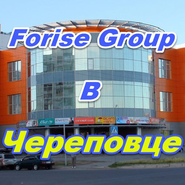 Ofis prodazh Forajz Group v Cherepovce