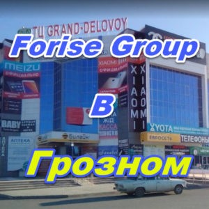 Ofis prodazh Forajz Group v Groznom