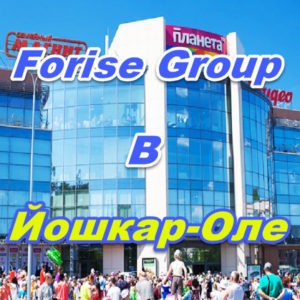 Ofis prodazh Forajz Group v Joshkar Ole