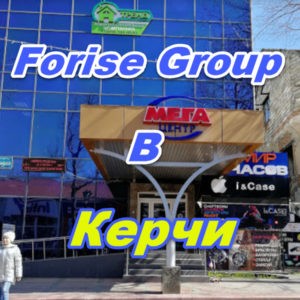 Ofis prodazh Forajz Group v Kerchi