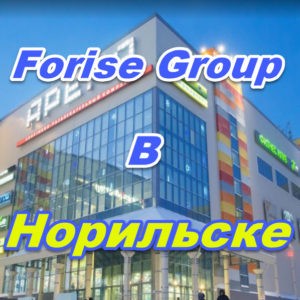 Ofis prodazh Forajz Group v Norilske