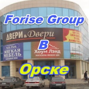 Ofis prodazh Forajz Group v Orske