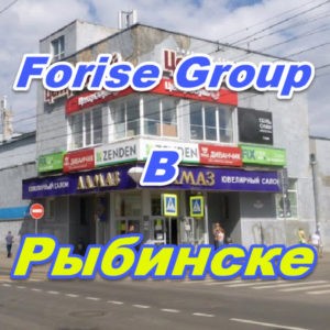 Ofis prodazh Forajz Group v Rybinske