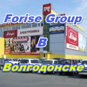 Ofis prodazh Forajz Group v Volgodonske