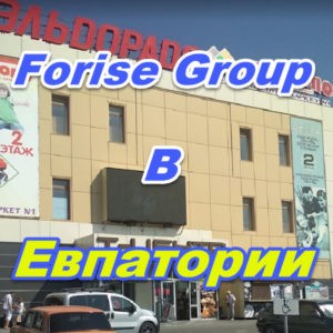 Punkt prodazh Forajz Group v Evpatorii