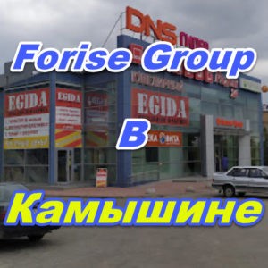 Punkt prodazh Forajz Group v Kamyshine