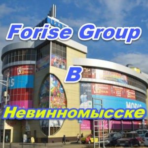 Punkt prodazh Forajz Group v Novomoskovske 1