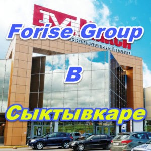 Punkt prodazh Forajz Group v Syktyvkare