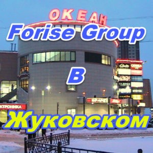 Punkt prodazh Forajz Group v Zhukovskom