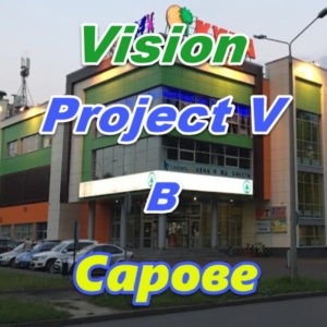 Bad Vizion ProjectV Coffeecell v Sarove