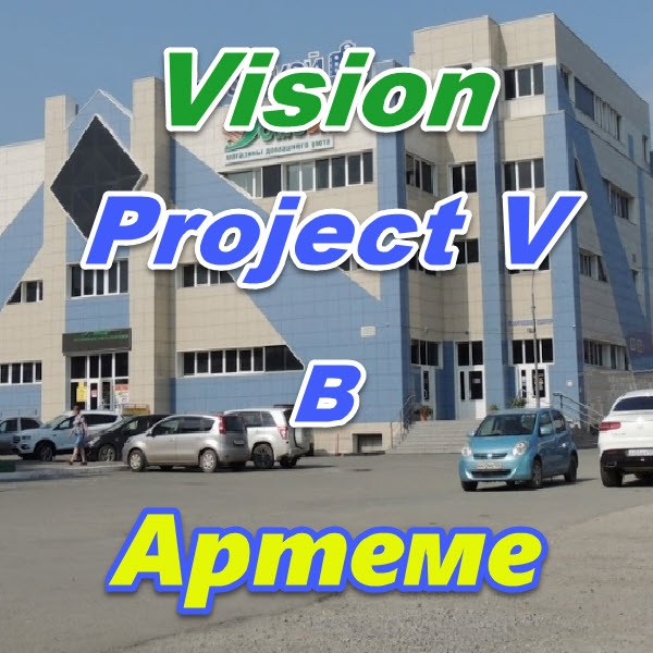 Bady Vizion ProjectV Coffeecell v Arteme