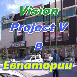 Bady Vizion ProjectV Coffeecell v Evpatorii