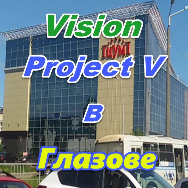 Bady Vizion ProjectV Coffeecell v Glazove