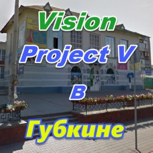 Bady Vizion ProjectV Coffeecell v Gubkine