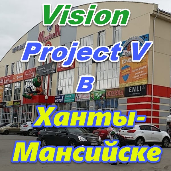 Bady Vizion ProjectV Coffeecell v Hanty Mansijske