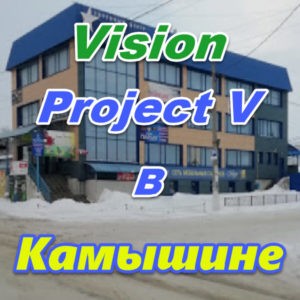 Bady Vizion ProjectV Coffeecell v Kamyshine