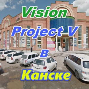 Bady Vizion ProjectV Coffeecell v Kanske