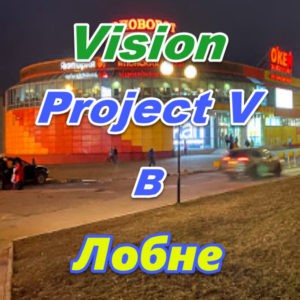 Bady Vizion ProjectV Coffeecell v Lobne