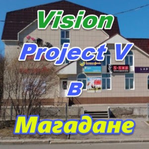 Bady Vizion ProjectV Coffeecell v Magadane