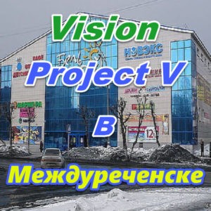 Bady Vizion ProjectV Coffeecell v Mezhdurechenske