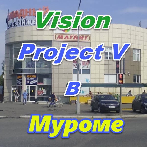 Bady Vizion ProjectV Coffeecell v Murome