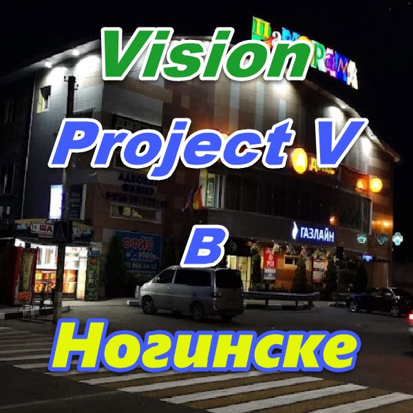 Bady Vizion ProjectV Coffeecell v Noginske