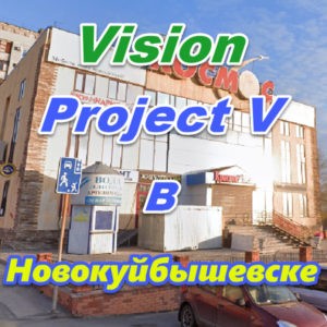 Bady Vizion ProjectV Coffeecell v Novokujbyshevske