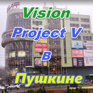 Bady Vizion ProjectV Coffeecell v Pushkine