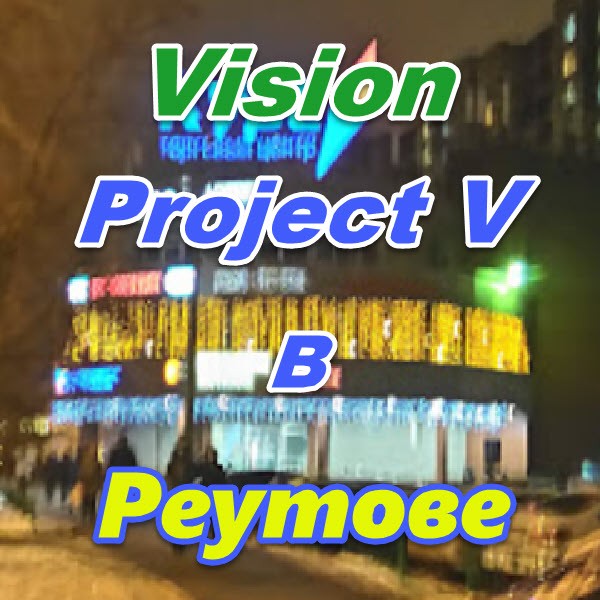 Bady Vizion ProjectV Coffeecell v Reutove