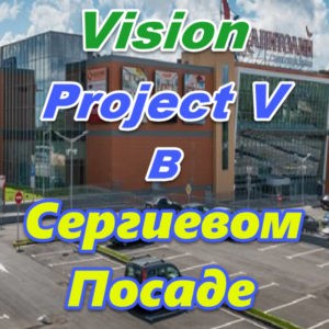 Bady Vizion ProjectV Coffeecell v Sergievom Posade