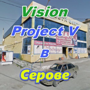 Bady Vizion ProjectV Coffeecell v Serove